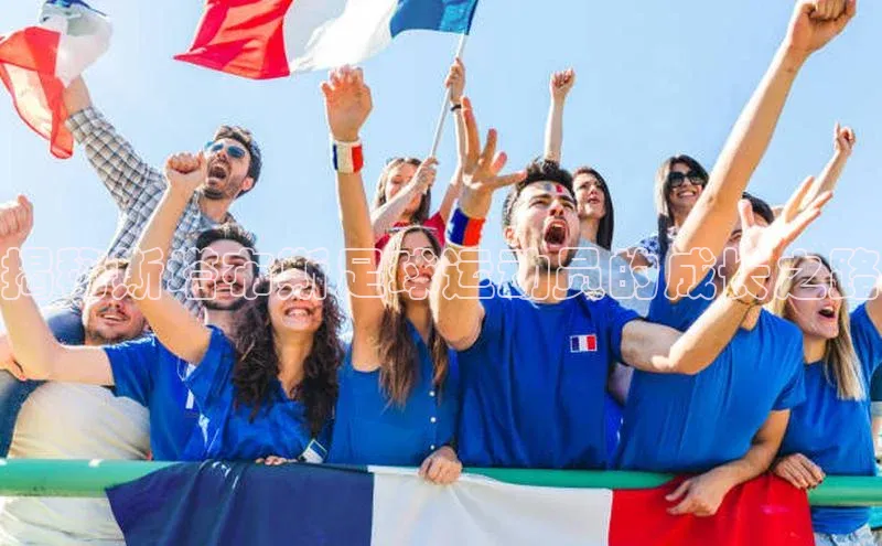 8868体育官方入口58同城揭秘斯塔布斯足球运动员的成长之路