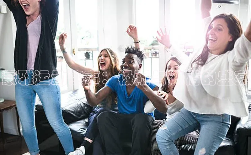 8868体育网页版入口荣信文化豪雅运动赛事：极限与激情的盛宴