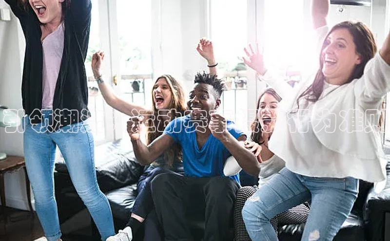 引领潮流：运动赛事摄影行为准则