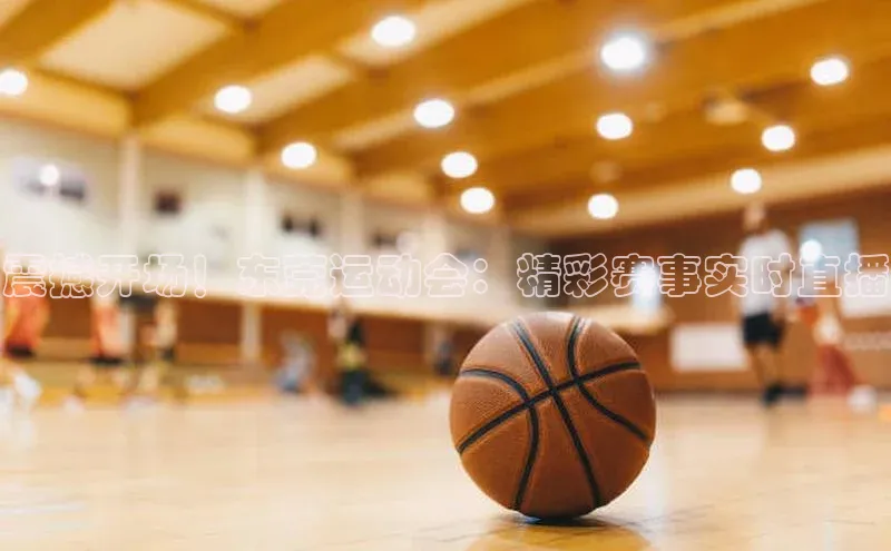 8868体育app下载安装最新版