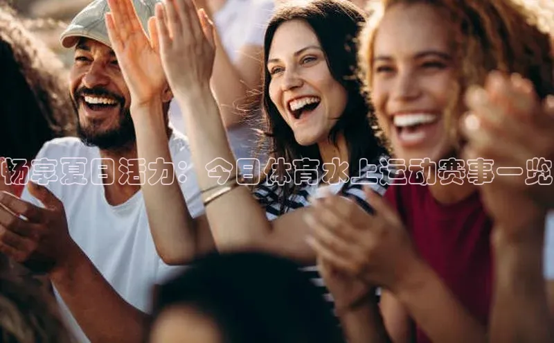 8868体育app下载安装最新版