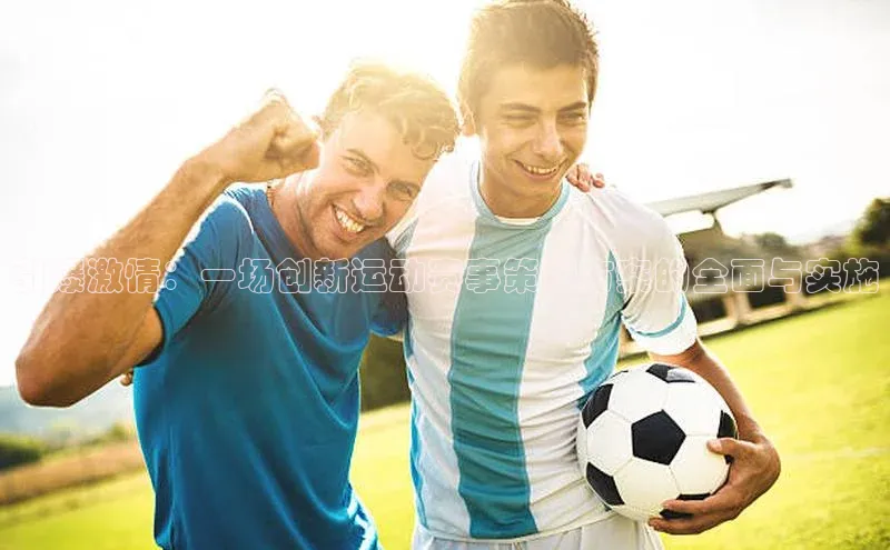 8868体育官方app下载