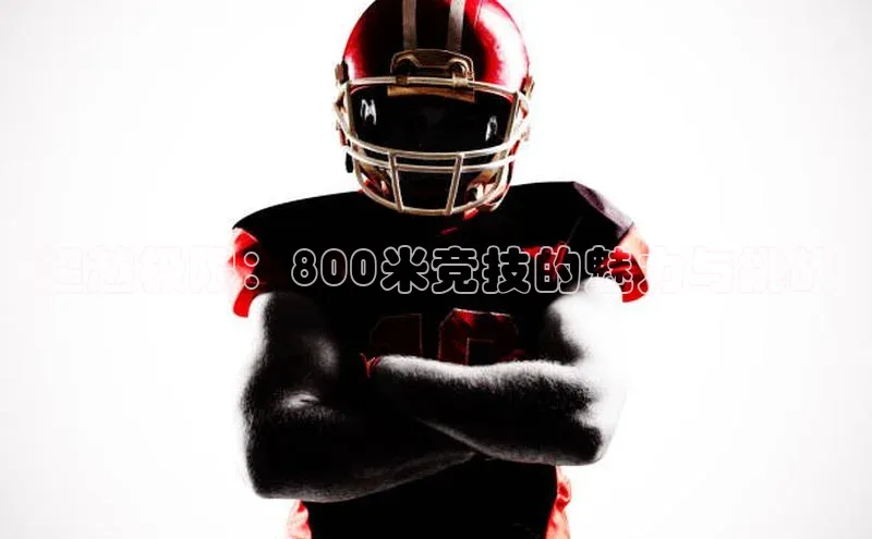 8868体育手机版登录入口